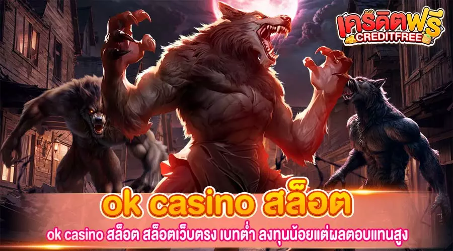 ok casino สล็อต