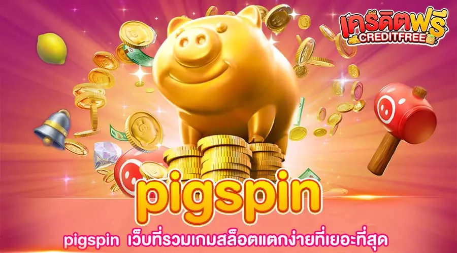 pigspin