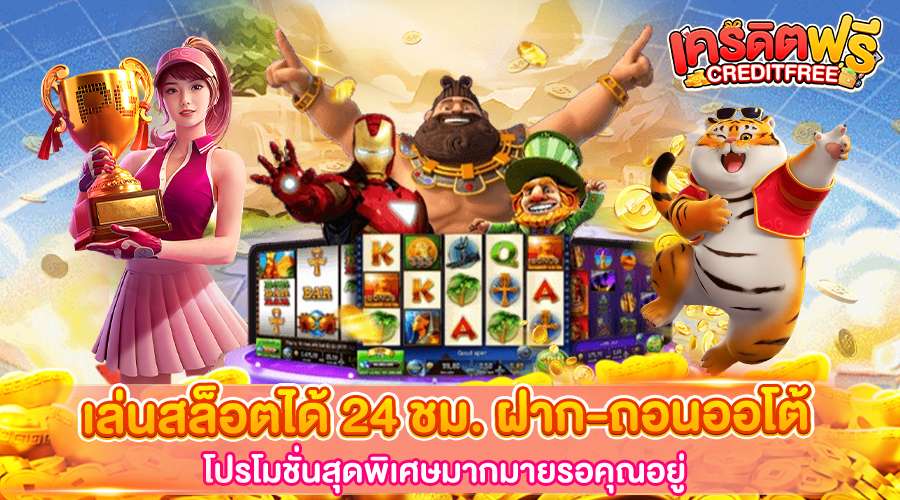 เว็บสล็อต 99crown เว็บ สล็อตที่ดีที่สุด ใหม่ล่าสุด ศูนย์รวมสล็อตแตกง่าย 