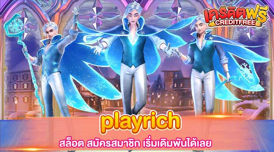 playrich