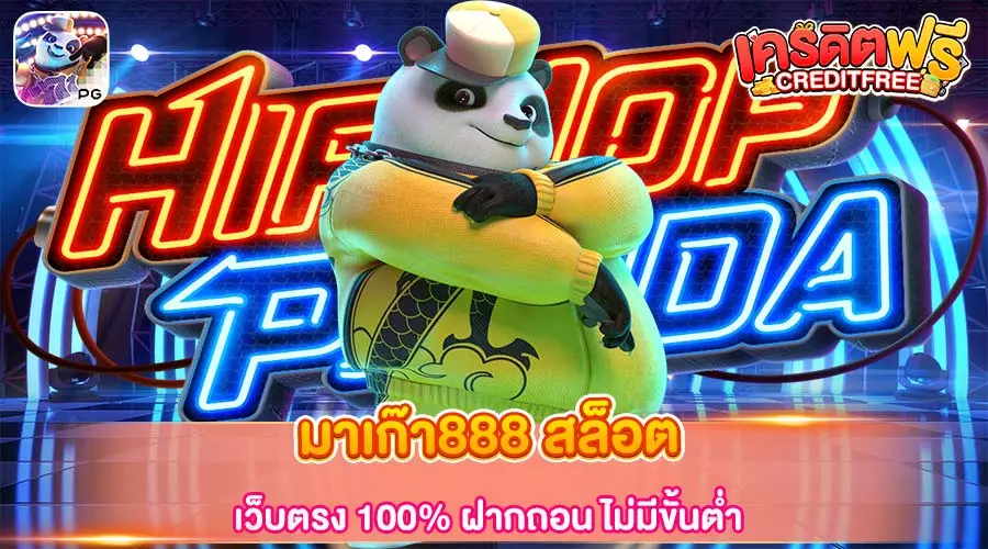 มาเก๊า888 สล็อต